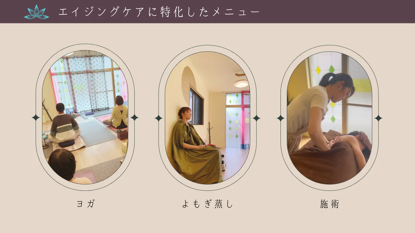 椅子と手技を使った身体ケアの案内